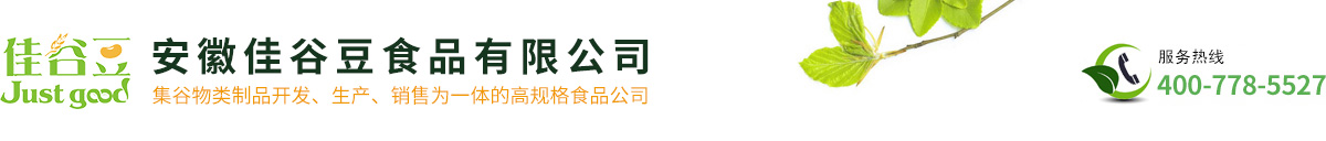 安徽佳谷豆食品有限公司